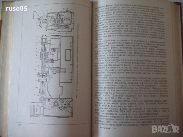 Книга"Мех.и автом.переработки пласт.масс-В.Завгородний"-340с, снимка 6 - Специализирана литература - 40014794