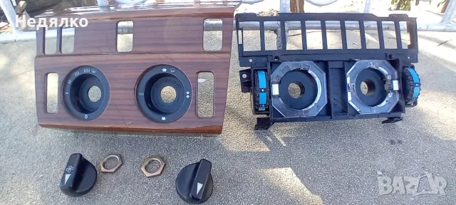 Махагонов панел,управление парно за Мерцедес W124