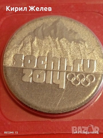 Юбилейна монета 25 рубли 2011г. Руска федерация Олимпийски игри Сочи 53319, снимка 7 - Нумизматика и бонистика - 53148015