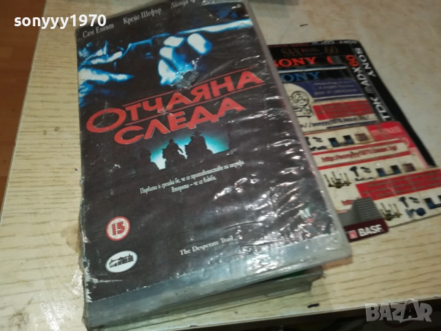 ОТЧАЯНА СЛЕДА-ORIGINAL VHS VIDEO TAPE 2111251701, снимка 6 - Други жанрове - 52494905