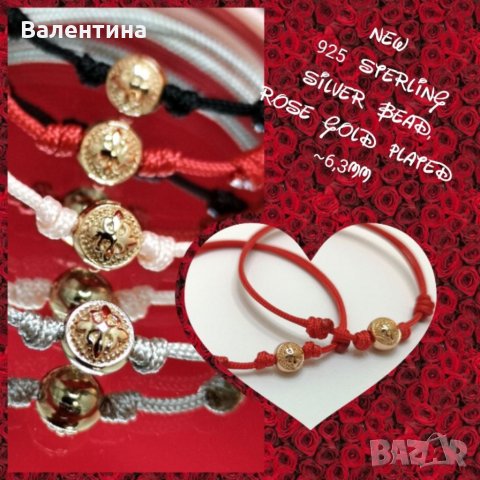 Мъжка, дамска, детска, бебешка гривна с червена корда/конец с 925 сребърен елемент с лого