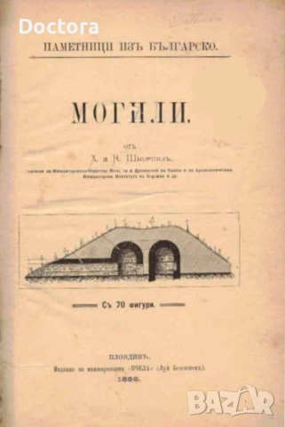 Стари Книги, снимка 13 - Други - 52502182