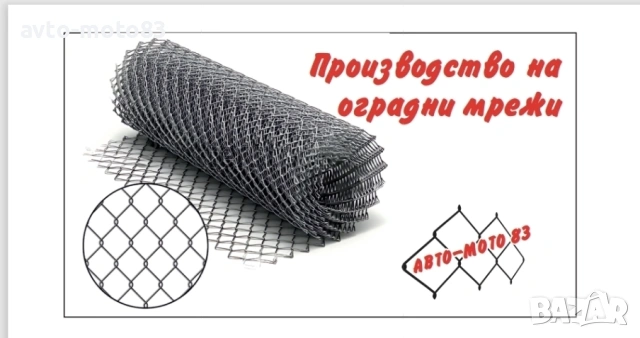 ОГРАДНА МРЕЖА 2.5 ММ ПОЦИНКОВАНА 150 ВИС,10 М.ДЪЛЖ .5.5Х5.5 КУТИЙКА 