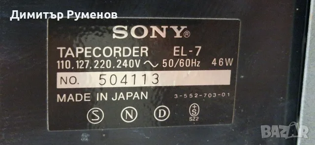 Магнетофон Sony El-7 Elcaset, снимка 13 - Декове - 56049897