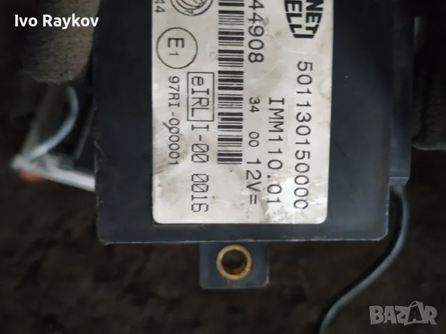 Имобилайзер за Alfa Romeo 156 46744908