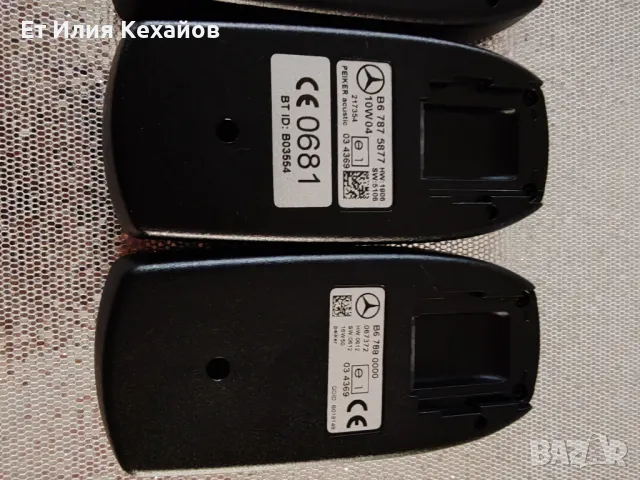 Мерцедес Блутут модул, снимка 5 - Аксесоари и консумативи - 41446875