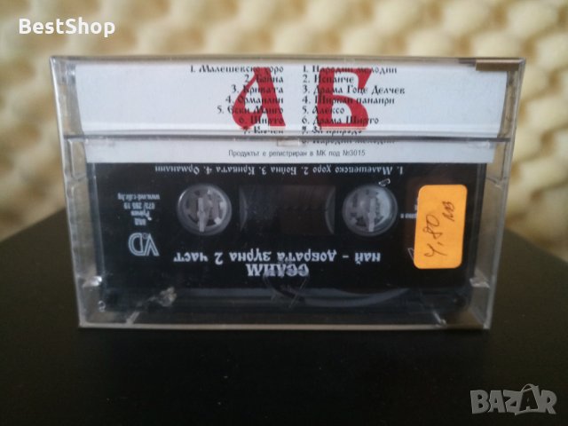 Селим - Най - добрата зурна - Част 2, снимка 2 - Аудио касети - 30295680