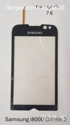 Тъчскрийн за Samsung S5620,S5660,S5220,S6500,I8000,I900,F490,B5310,B5722,C3510,C3500,B3410,M8800,M89, снимка 5 - Тъч скрийн за телефони - 56226039