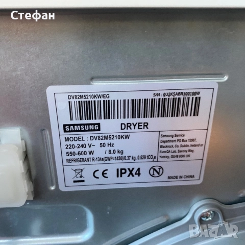 Сушилня с термопомпа SAMSUNG, снимка 8 - Сушилни - 52741190