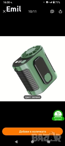 Вентилатор за охлаждане , снимка 3 - Друга електроника - 52866781