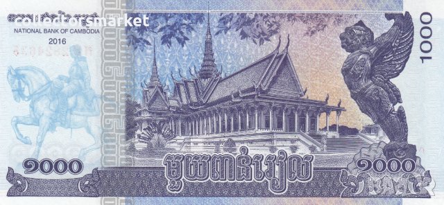 1000 риела 2016, Камбоджа, снимка 2 - Нумизматика и бонистика - 39383740