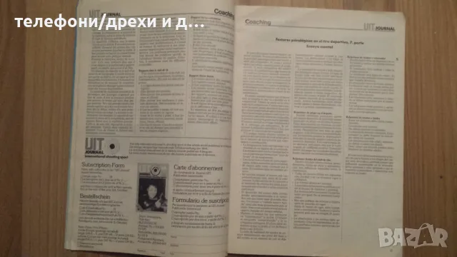 Списание Intern. Journal of Shooting Sport 04/90 (Vessela Letcheva, снимка 5 - Списания и комикси - 49878114