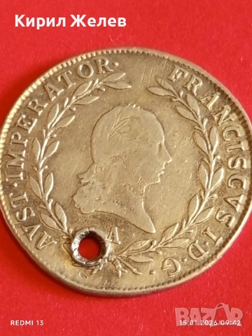 Сребърна монета 20 кройцера 1810г. Франц втори Австрия за КОЛЕКЦИЯ 52959, снимка 10 - Нумизматика и бонистика - 53105400