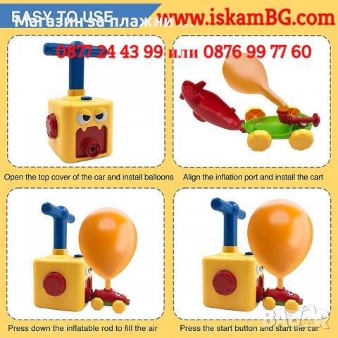 Игра колички с балони | Изтрелвачка на колички с балони - ПРЕДЛАГАМЕ 2 КОМПЛЕКТА!! - КОД 3291, снимка 11 - Коли, камиони, мотори, писти - 39766267