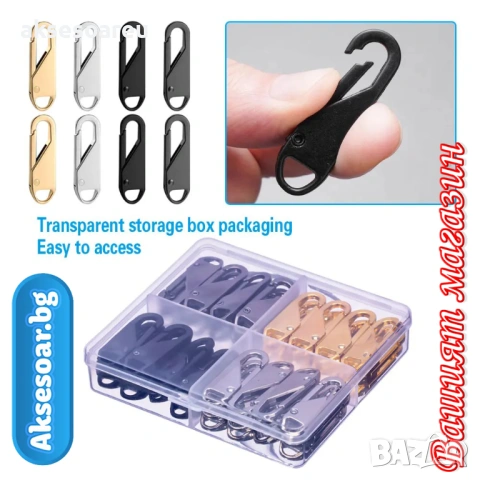 Нови 20 бр. метални подвижни дръжки за ципове за незабавен ремонт „Направи си сам“ замяна на дрехи, снимка 6 - Други - 53109547