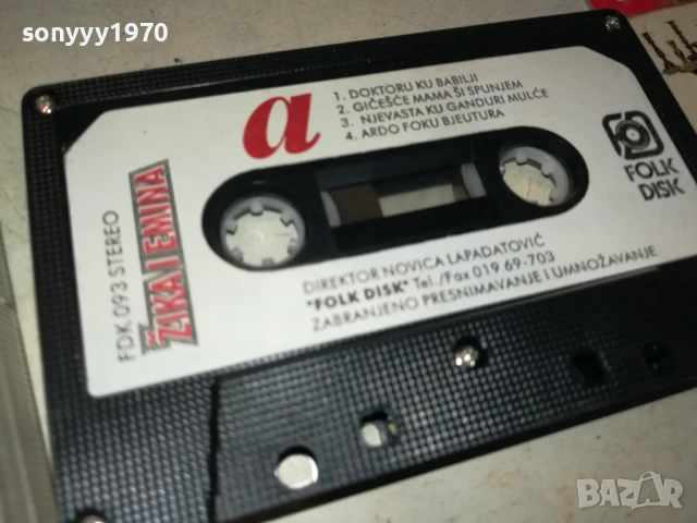 ZIKA I EMINA-ORIGINAL TAPE 3107251625, снимка 13 - Аудио касети - 51205074