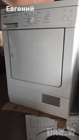 Сушилня Siemens