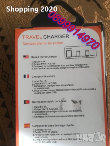 Комплект Бързо зарядно -Travel charger, снимка 2 - Оригинални зарядни - 38517611