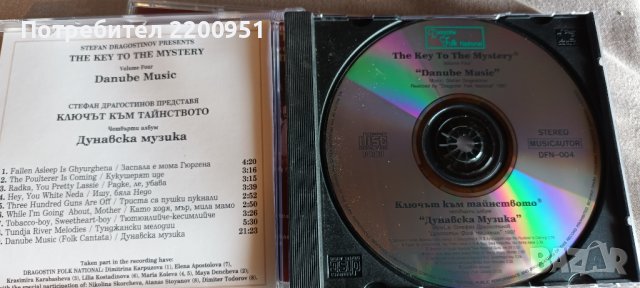 Мистерията на Българските Гласове, снимка 8 - CD дискове - 38322558