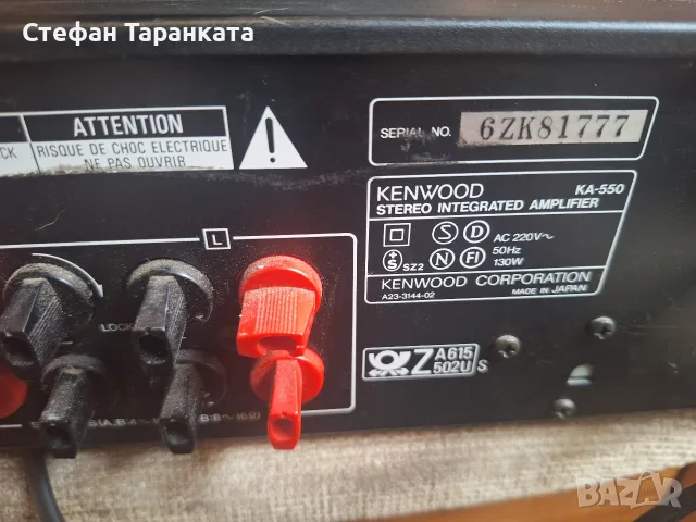 Усилвател Kenwood KA-550 , снимка 6 - Ресийвъри, усилватели, смесителни пултове - 55890969