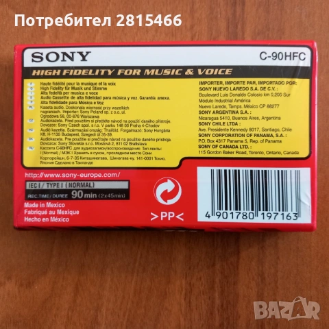Лот 5бр. НОВИ аудио касети/ касетки SONY, снимка 7 - Декове - 47988067