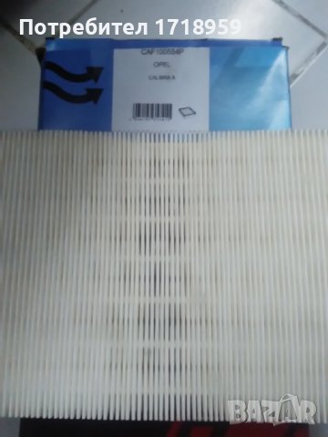 Въздушен филтър за Опел Калибра 