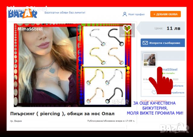 Пиърсинг ( piercing ), обици за нос Опал, снимка 7 - Други - 29183603