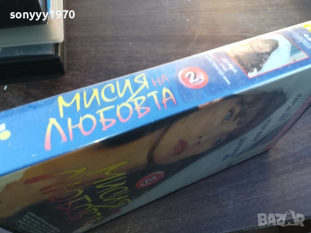 МИСИЯ НА ЛЮБОВТА-ORIGINAL VHS VIDEO TAPE 1910251712, снимка 10 - Други жанрове - 52108269