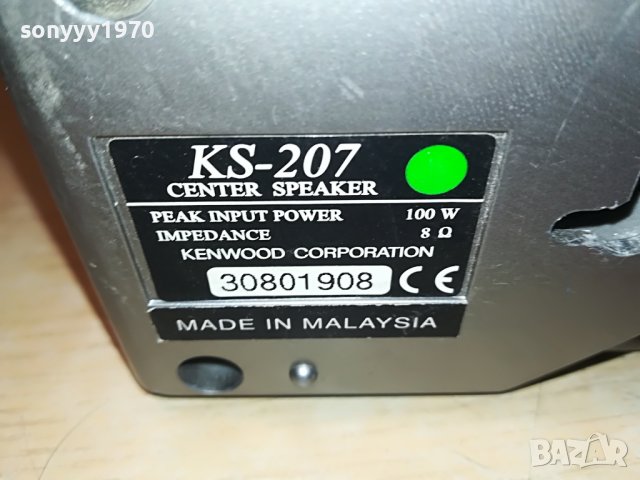 KENWOOD CENTER 2609221930L, снимка 4 - Тонколони - 38126752