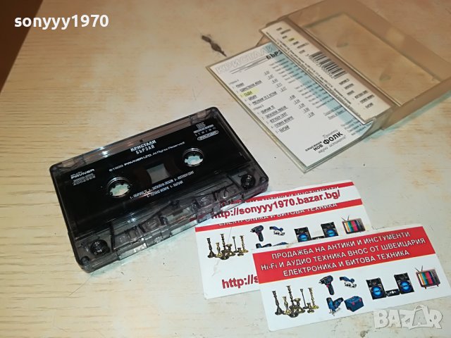 кристали-бързаи-касета 1808221219, снимка 9 - Аудио касети - 37729064