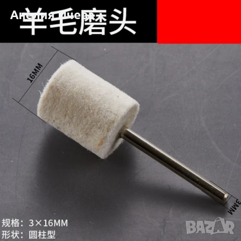 Комплект полиращи накрайници за електрическа пила 12 броя в кутия, снимка 4 - Фризьорски услуги - 50891518