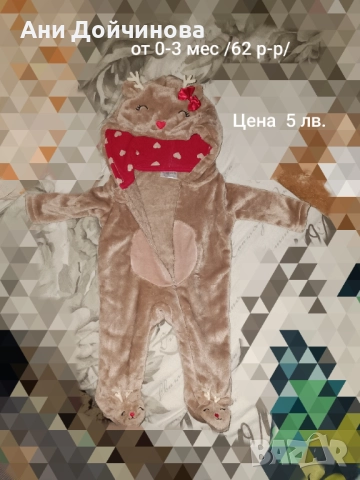 Ромпър за коледа