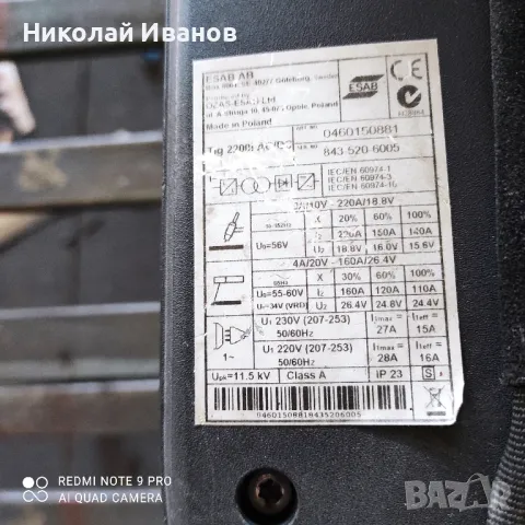 ESAB Caddy 220 AC/DC, снимка 6 - Други машини и части - 48797779