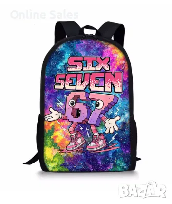 Раница 67, детски раници 67, SIX SEVEN bag, ученическа раница ШЕСТ СЕДЕМ, модел 3