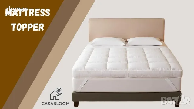 CASABLOOM хотелски топер за матрак King 152x200, 10 см, с колани, снимка 7 - Протектори за матраци - 55933526