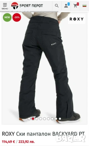 ROXY Нов дамски ски панталон