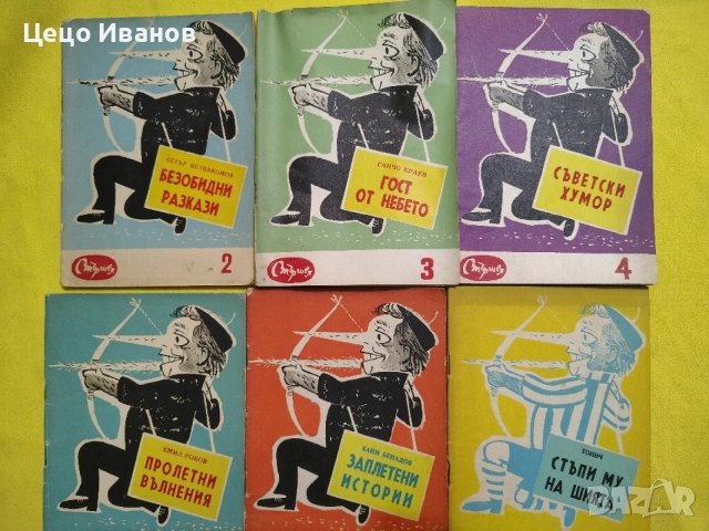 книжки библиотека стършел 