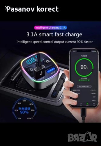 Фм блутут трансмитер хамелеон качествен (fm), снимка 3 - Аксесоари и консумативи - 44438783