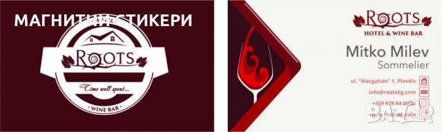 Визитки двустранни с календарче за 2024 г. 1000 за 60 лева  , снимка 13 - Копирни услуги - 30347254