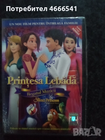 Продавам филми на двд с български субтитри, снимка 13 - DVD филми - 52651832