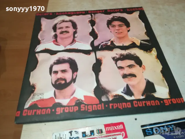 ЗАЯВЕНИ-СИГНАЛ-ДВЕ ЗАПАЗЕНИ ПЛОЧИ 1411241102