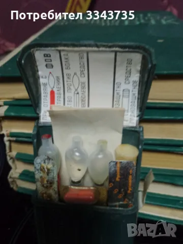 Стар военен соц.комплект за спешна помощ., снимка 9 - Антикварни и старинни предмети - 43605349