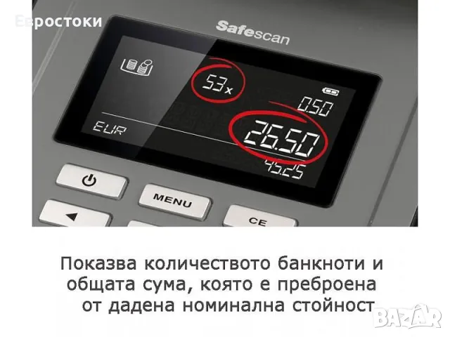 Банкното и монетоброячна машина Safescan 6165 с повечето валути, включително български лев, снимка 4 - Друго търговско оборудване - 47487267