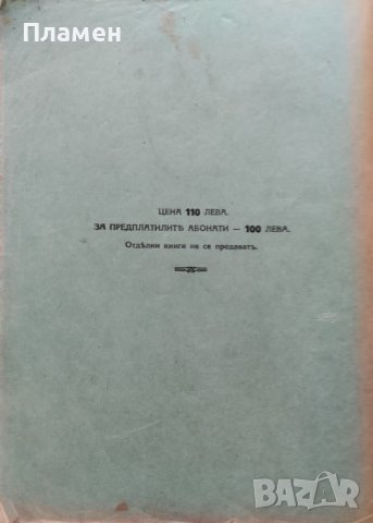 Евангелието на царството Божие. Книга 1-5 Борисъ Иличъ Гладковъ, снимка 15 - Антикварни и старинни предмети - 42836891
