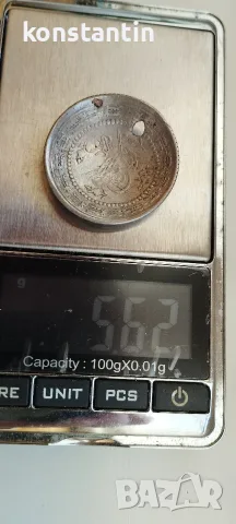 СРЕБЪРНА ОСМАНСКА МОНЕТА, снимка 5 - Нумизматика и бонистика - 56338840