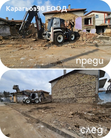 Предлагаме услуги с комбиниран багер , снимка 12 - Кърти, чисти, извозва - 53886692