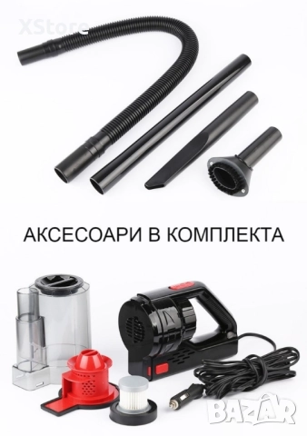 Автомобилна прахосмукачка SONRU 7000Pa с мощност 150W, снимка 16 - Аксесоари и консумативи - 52457906