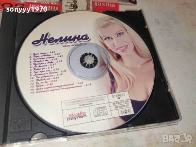 КУПУВАМ НЕЛИНА ЦД 2201261350, снимка 2 - CD дискове - 53188005