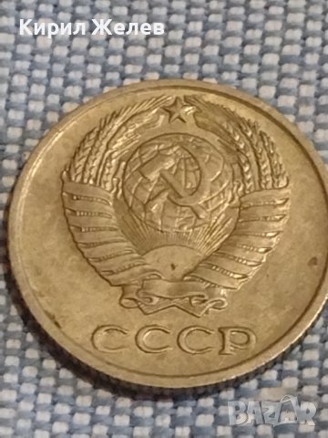 Две монети 3 копейки 1982г. / 10 копейки 1972г. СССР стари редки за КОЛЕКЦИОНЕРИ 39443, снимка 8 - Нумизматика и бонистика - 44253286