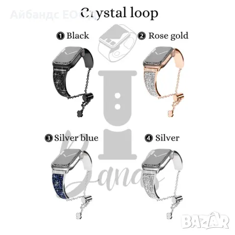 Кристални каишки за Apple Watch ULTRA/SE/11/10/9/8/7/6/5/4/3, снимка 2 - Каишки за часовници - 49453617